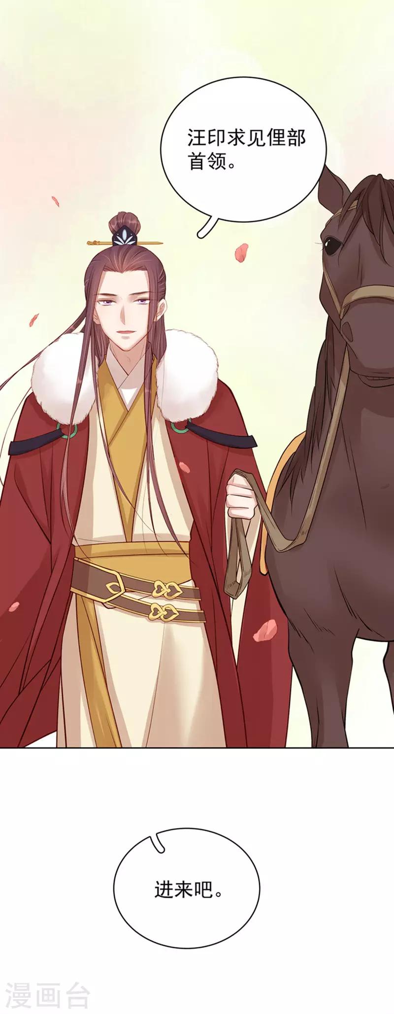 第93话 联盟-第94话