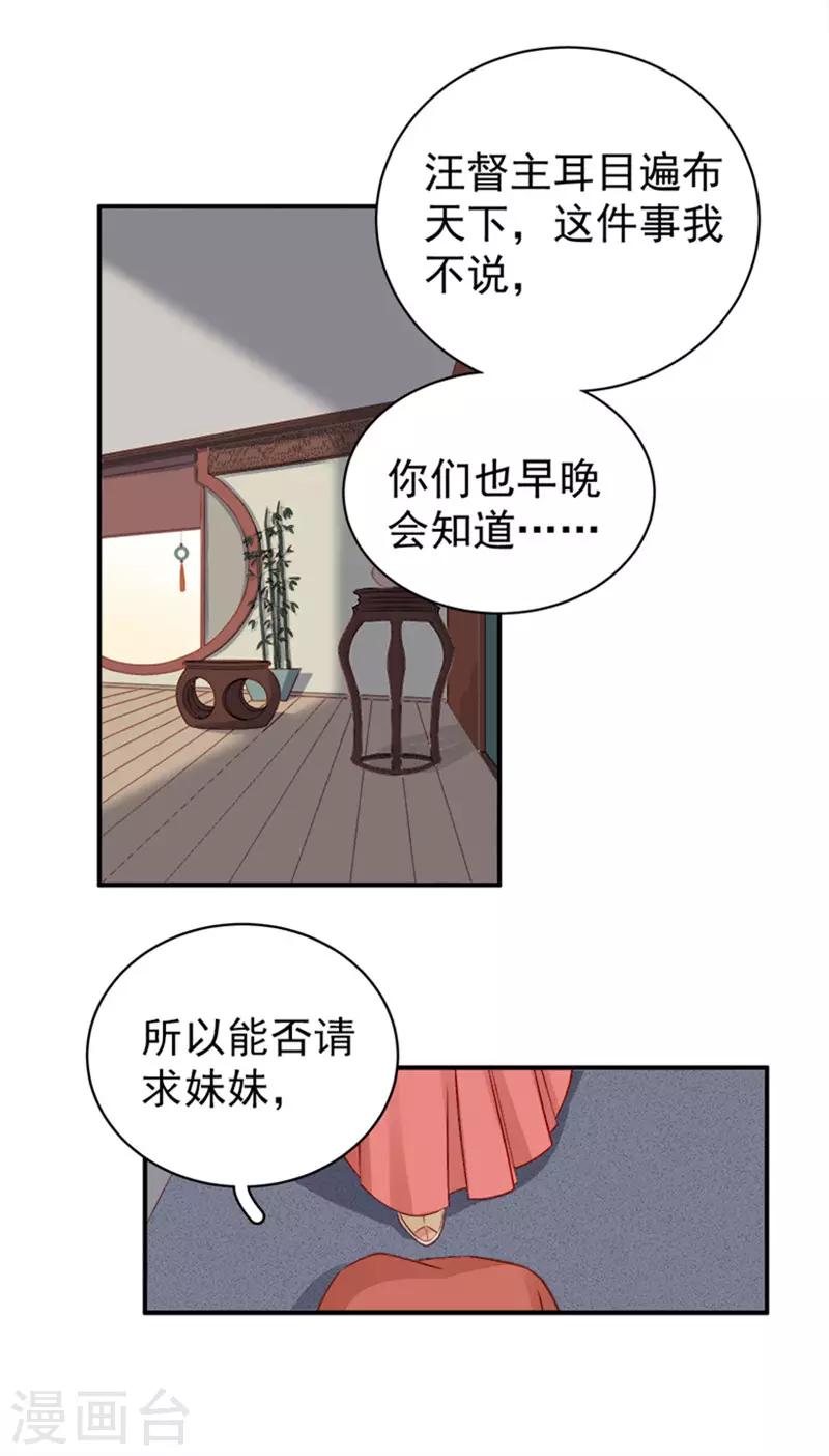 第95话 为师求情-第96话