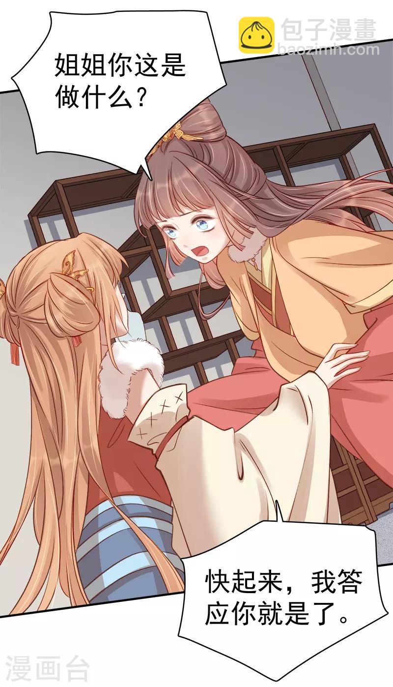 第95话 为师求情-第96话