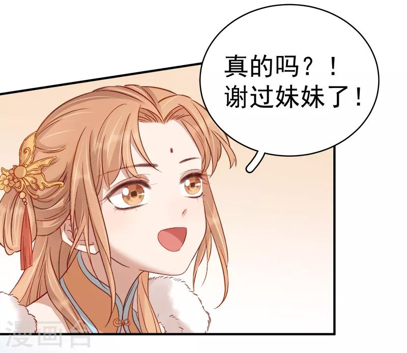 第95话 为师求情-第96话