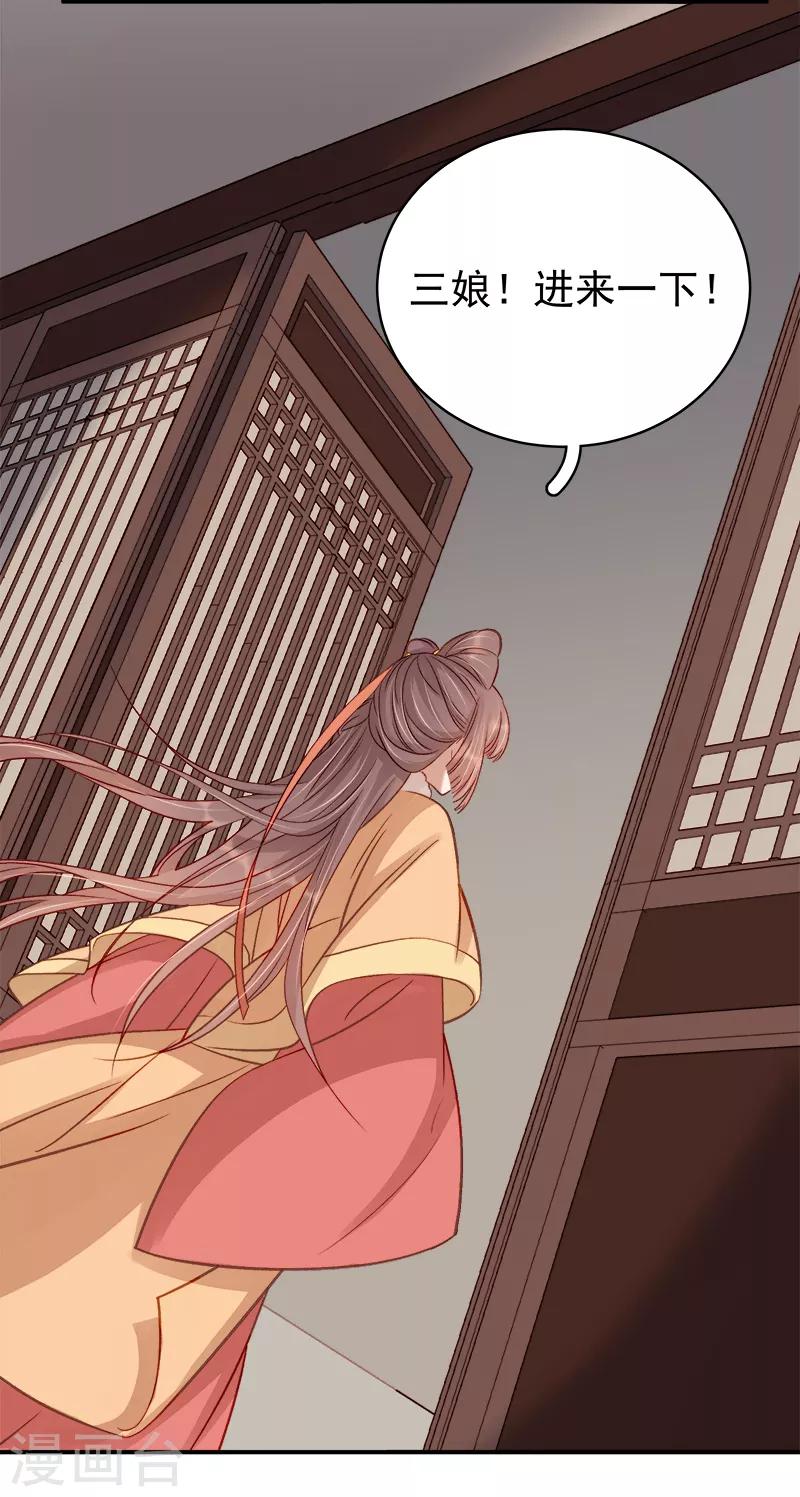 第95话 为师求情-第96话