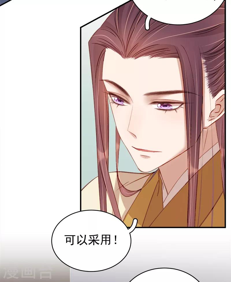 第95话 为师求情-第96话