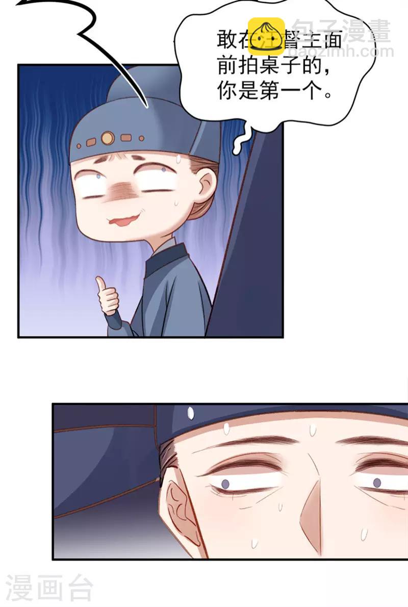 第95话 为师求情-第96话