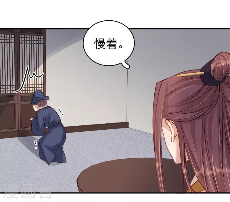 第95话 为师求情-第96话