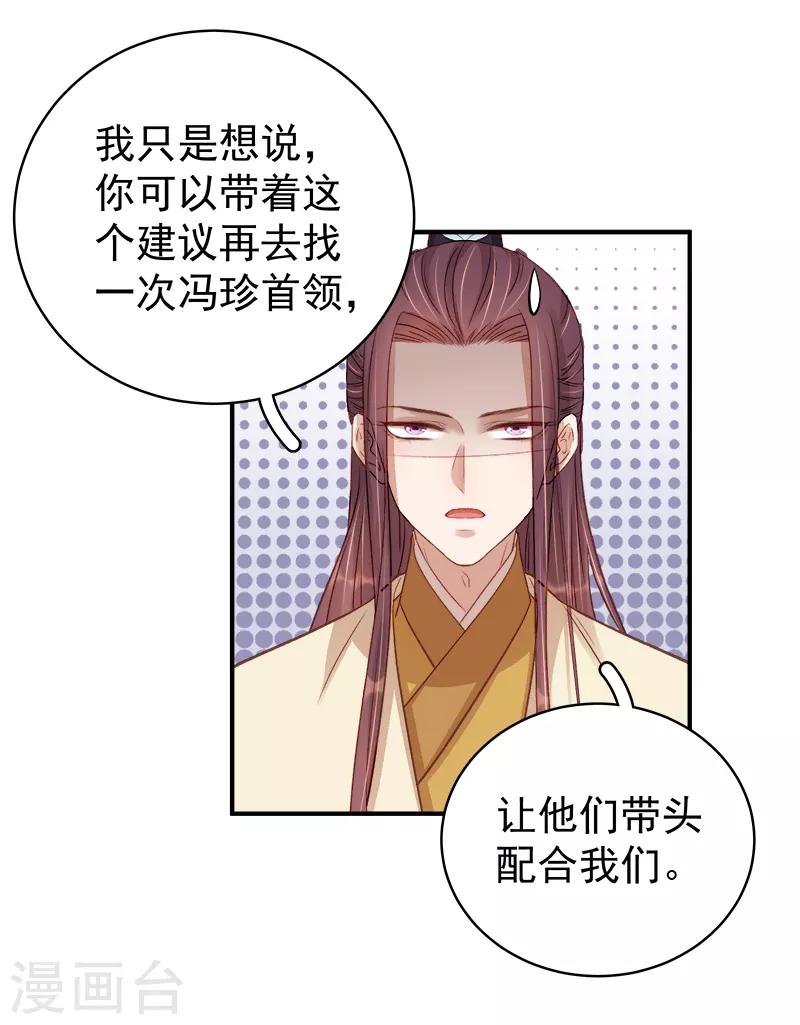 第95话 为师求情-第96话
