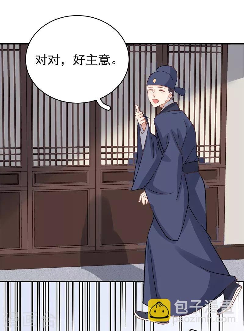 第95话 为师求情-第96话