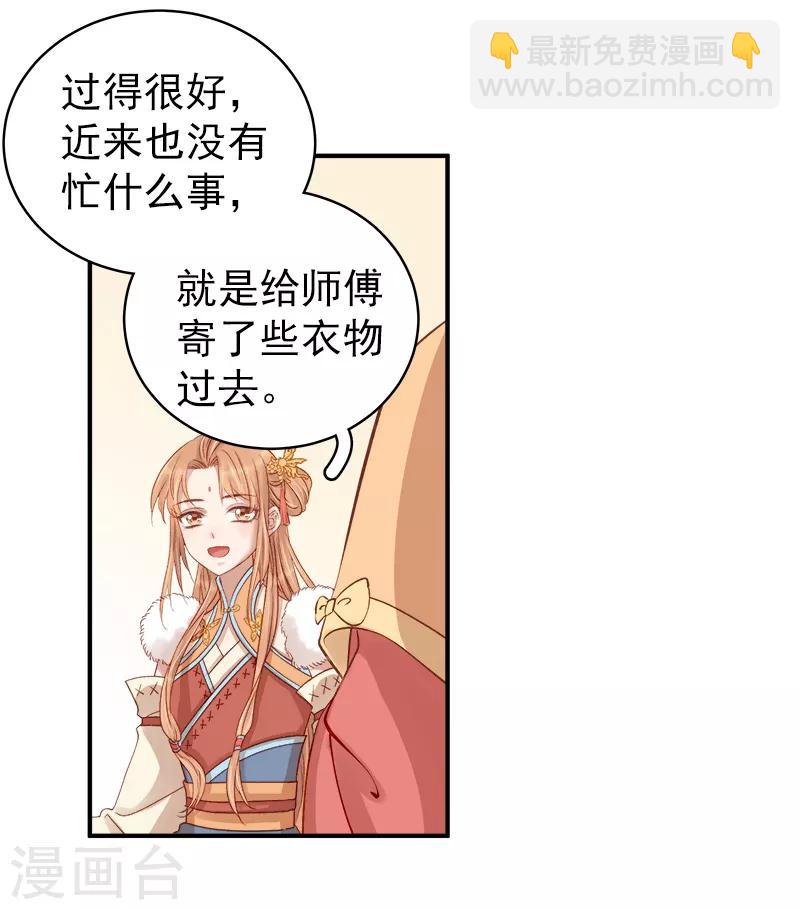 第95话 为师求情-第96话