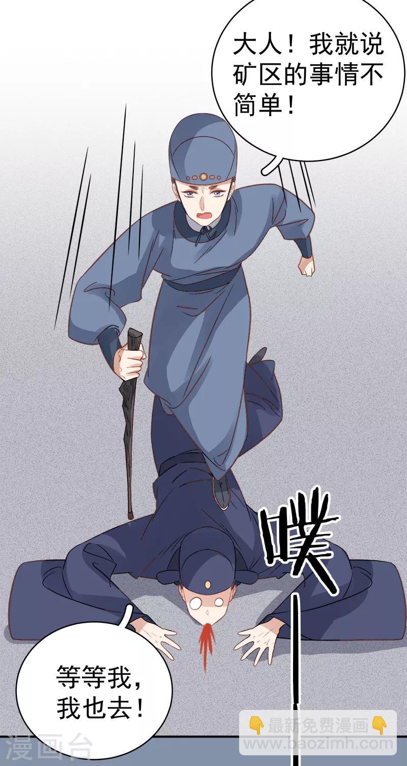 第95话 为师求情-第96话