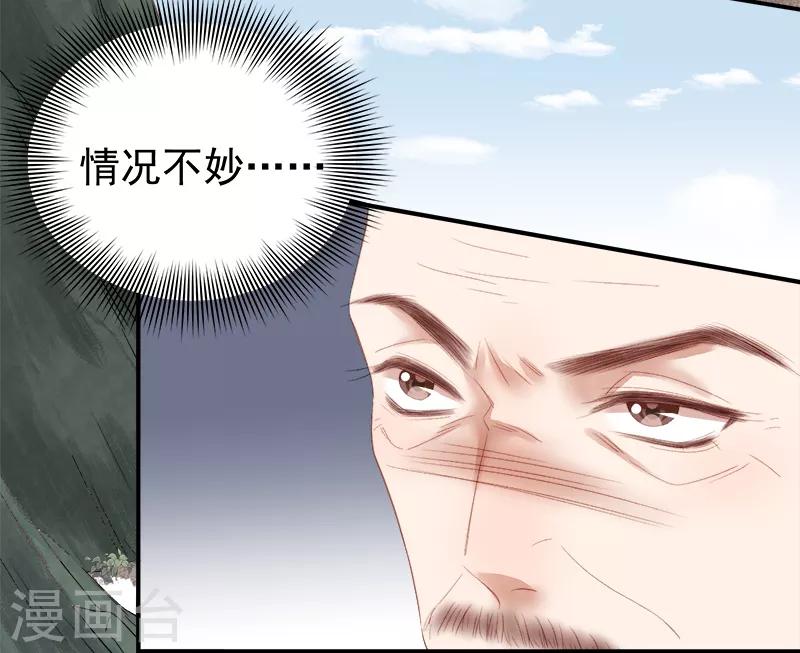 第97话 速战速决-第98话