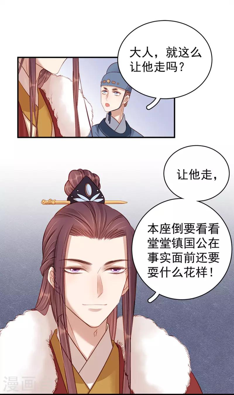 第97话 速战速决-第98话