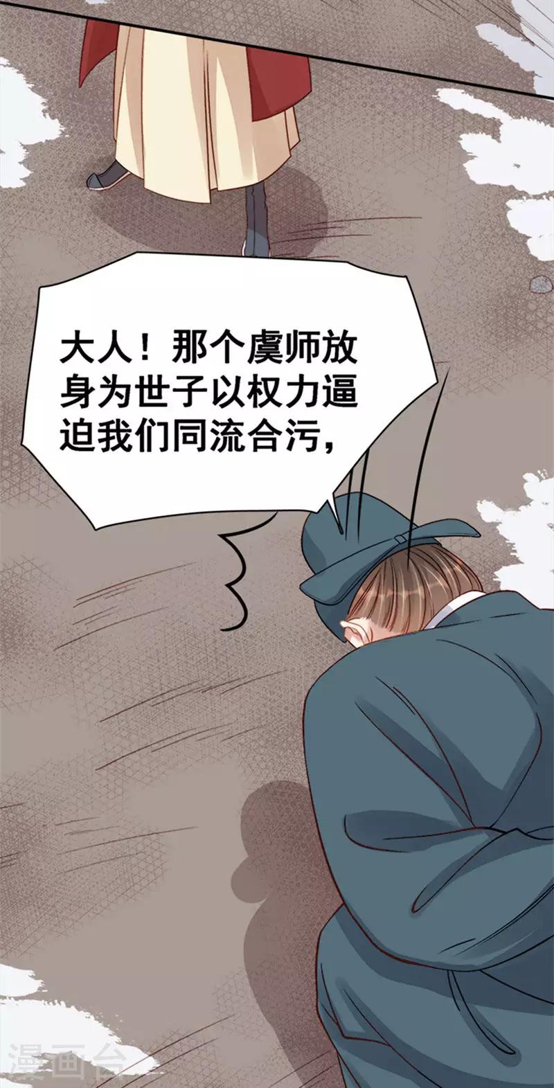 第97话 速战速决-第98话