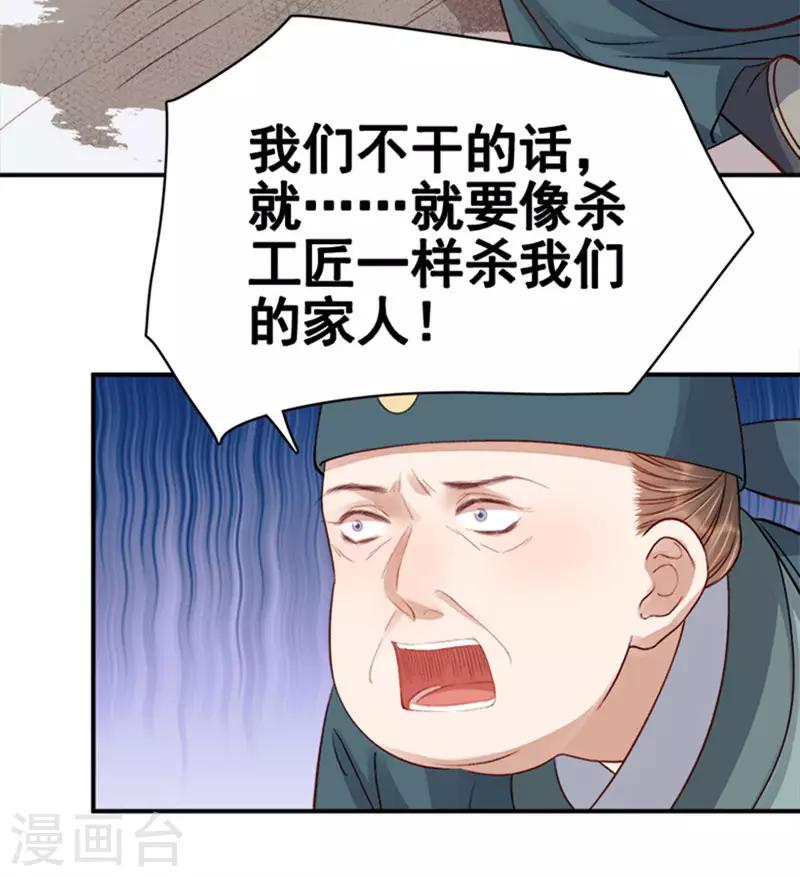 第97话 速战速决-第98话