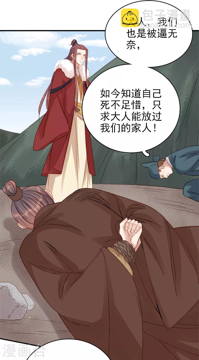 第97话 速战速决-第98话