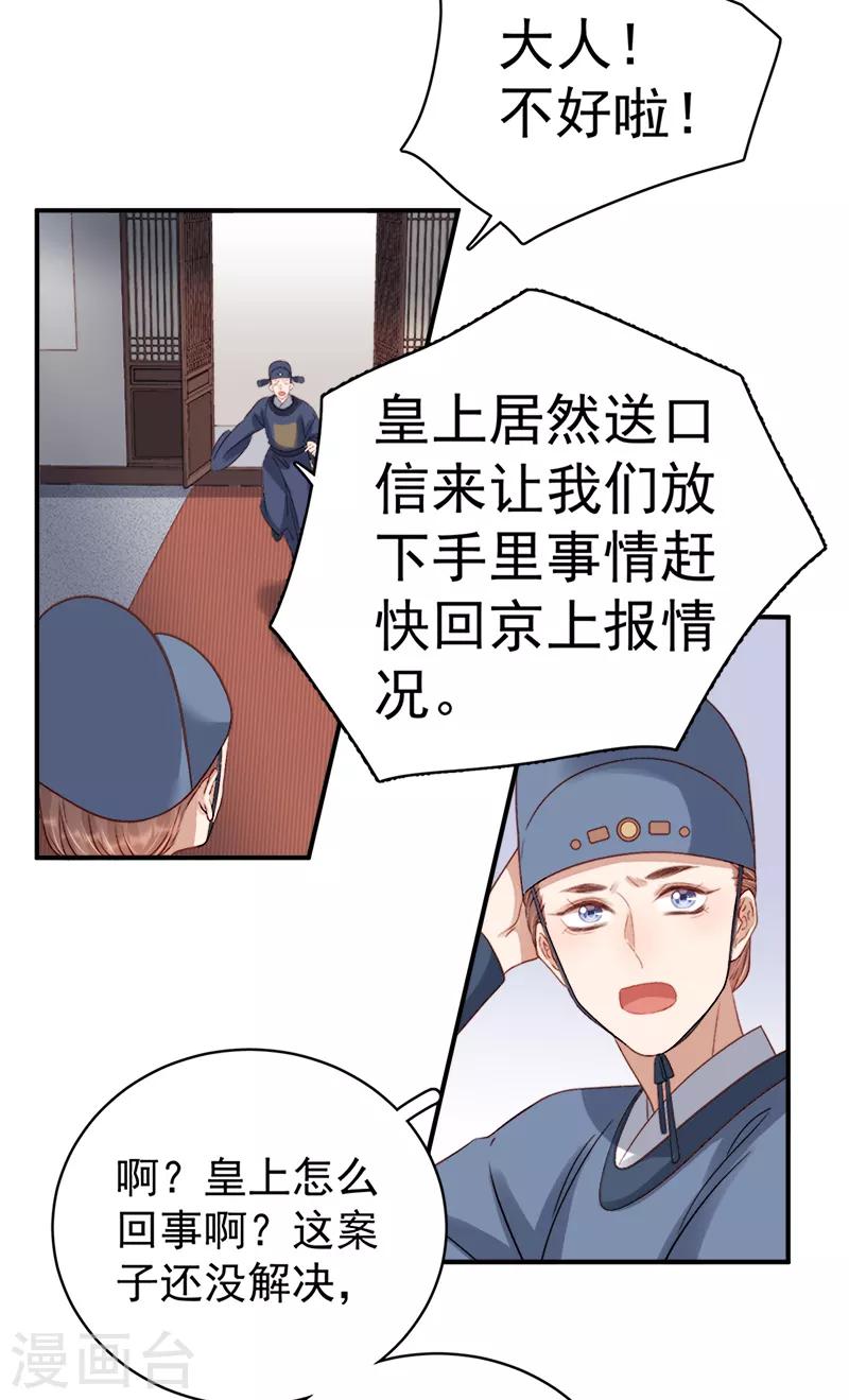 第97话 速战速决-第98话