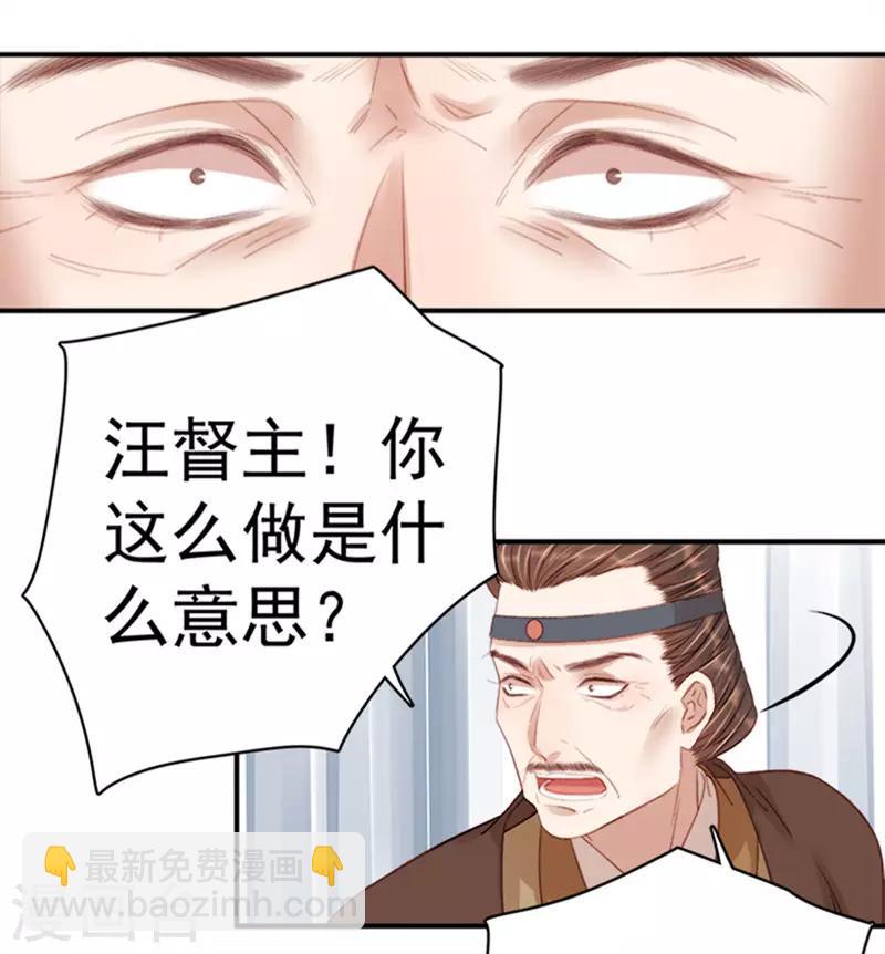 第97话 速战速决-第98话