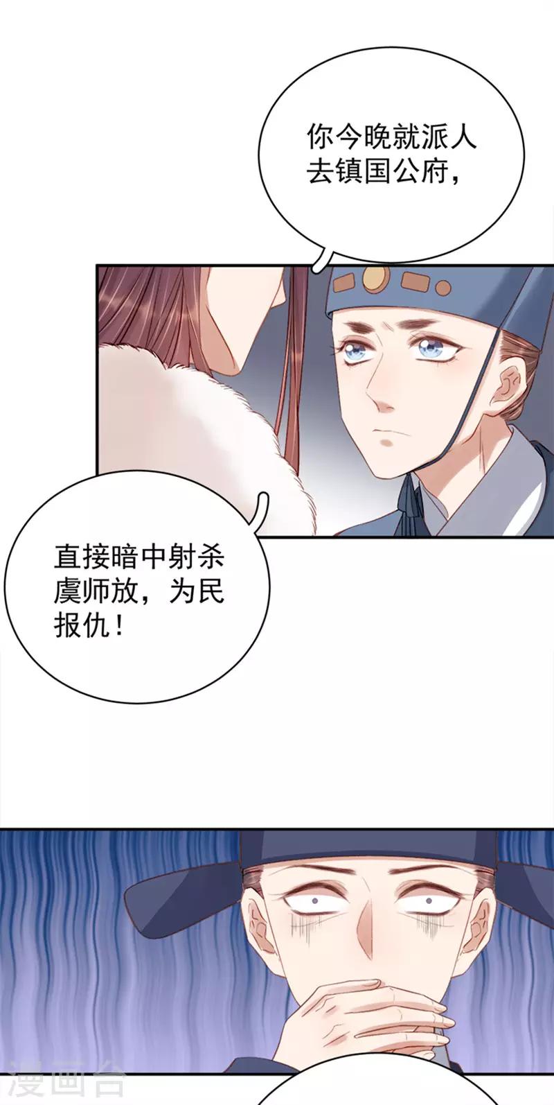 第97话 速战速决-第98话