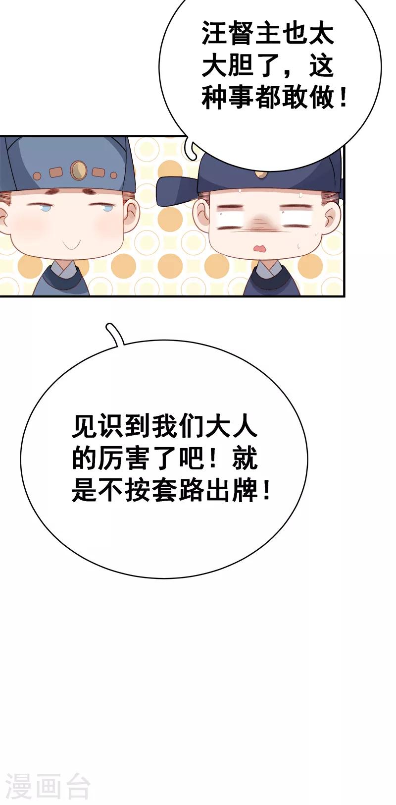 第97话 速战速决-第98话