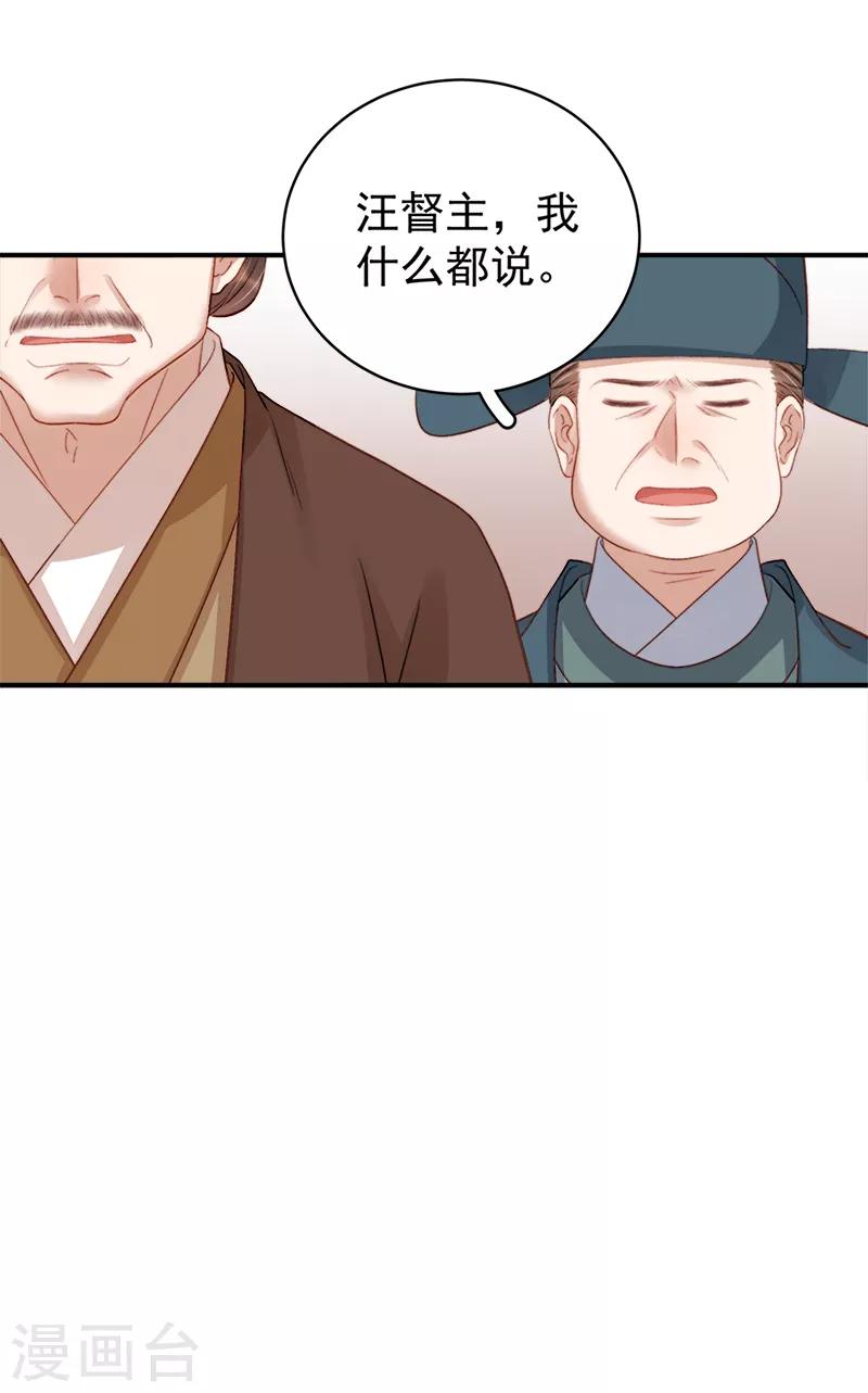 第97话 速战速决-第98话