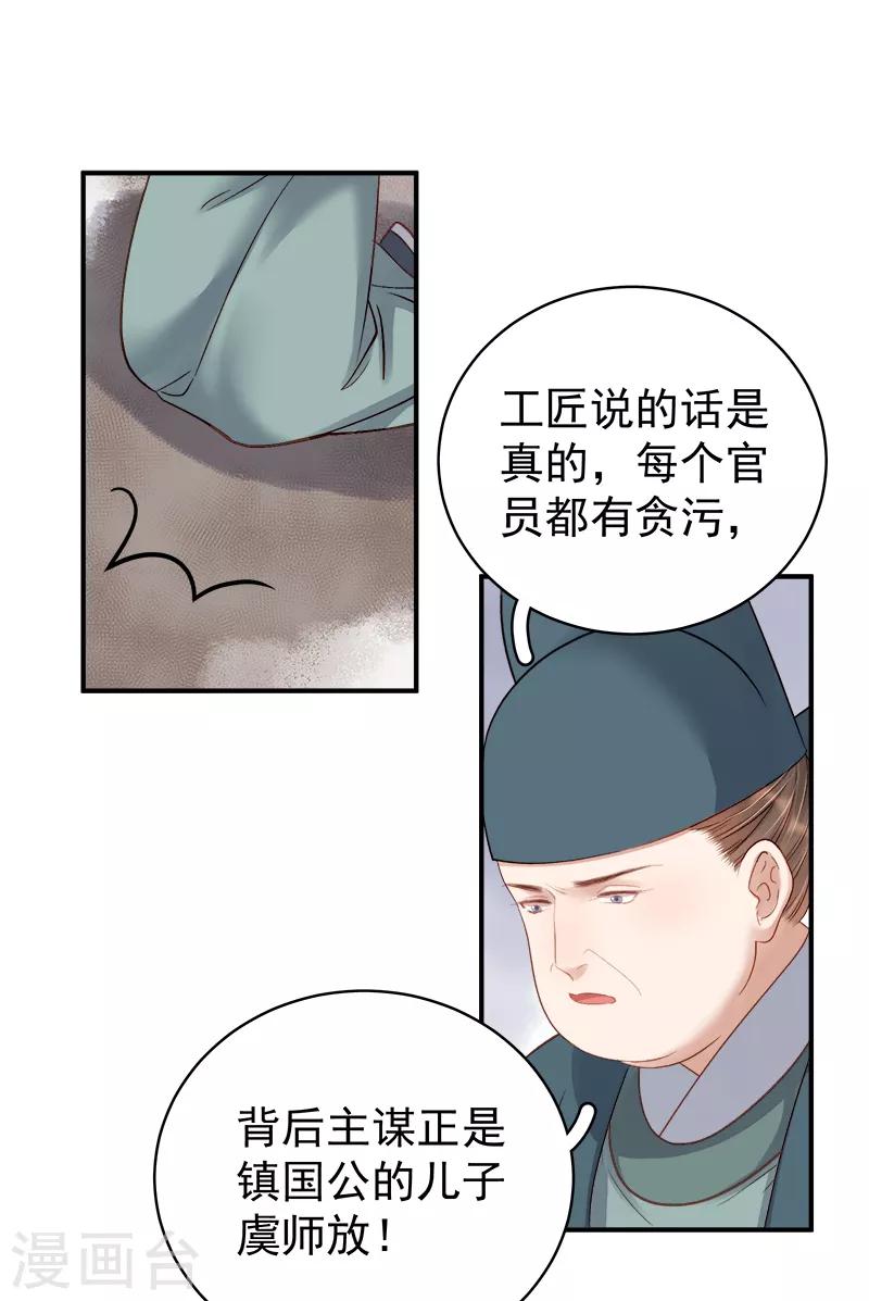 第97话 速战速决-第98话