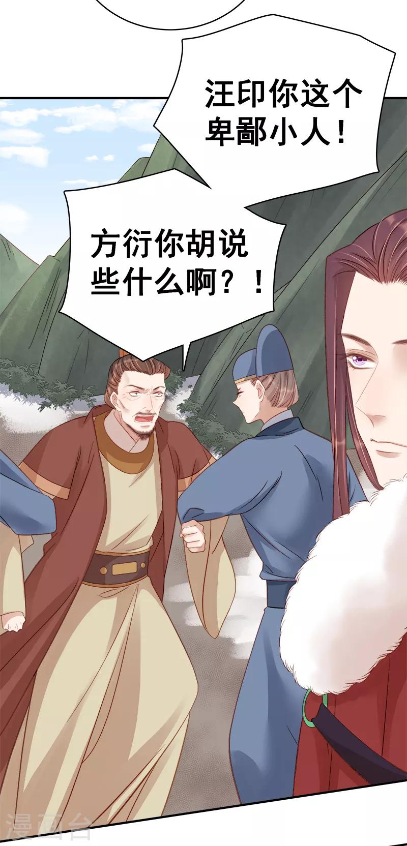 第97话 速战速决-第98话