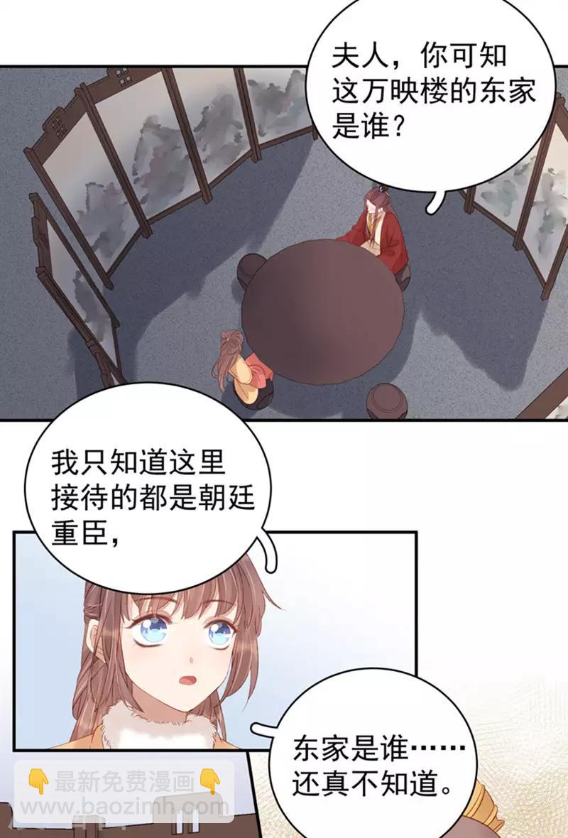 第99话 花灯节-第100话