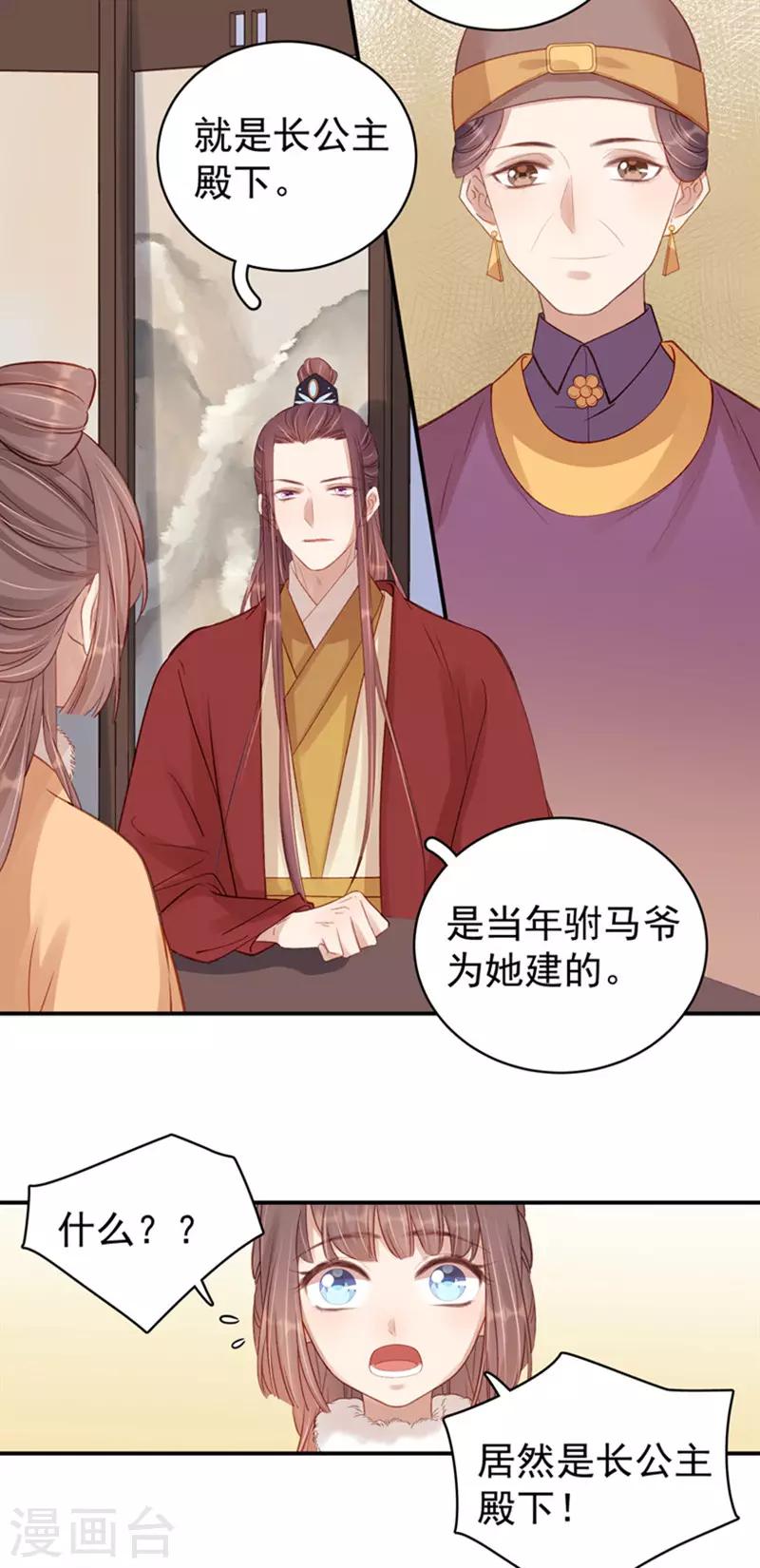 第99话 花灯节-第100话