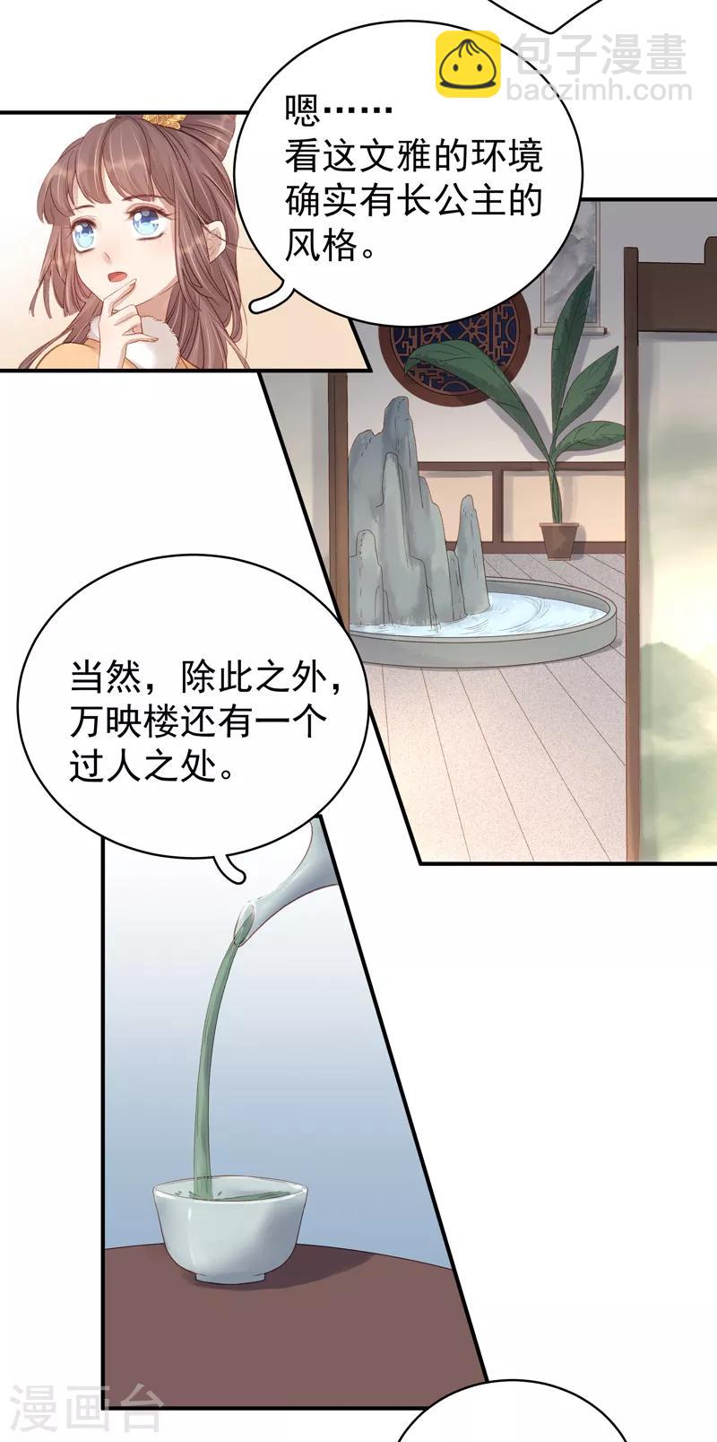 第99话 花灯节-第100话