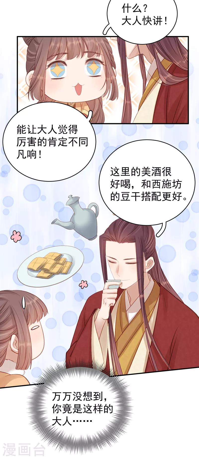 第99话 花灯节-第100话