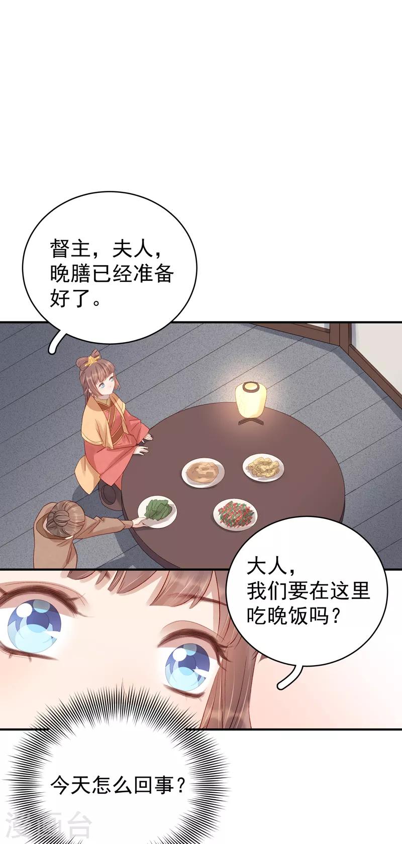 第99话 花灯节-第100话