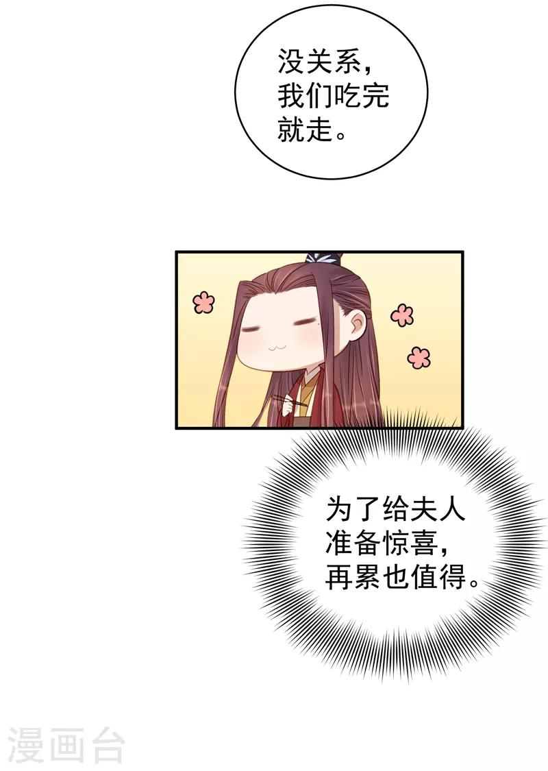 第99话 花灯节-第100话