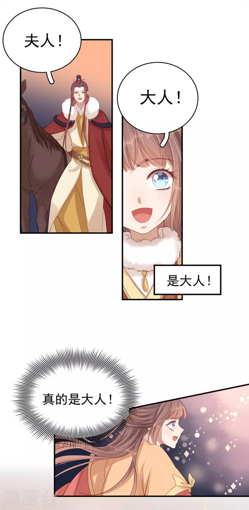 第99话 花灯节-第100话