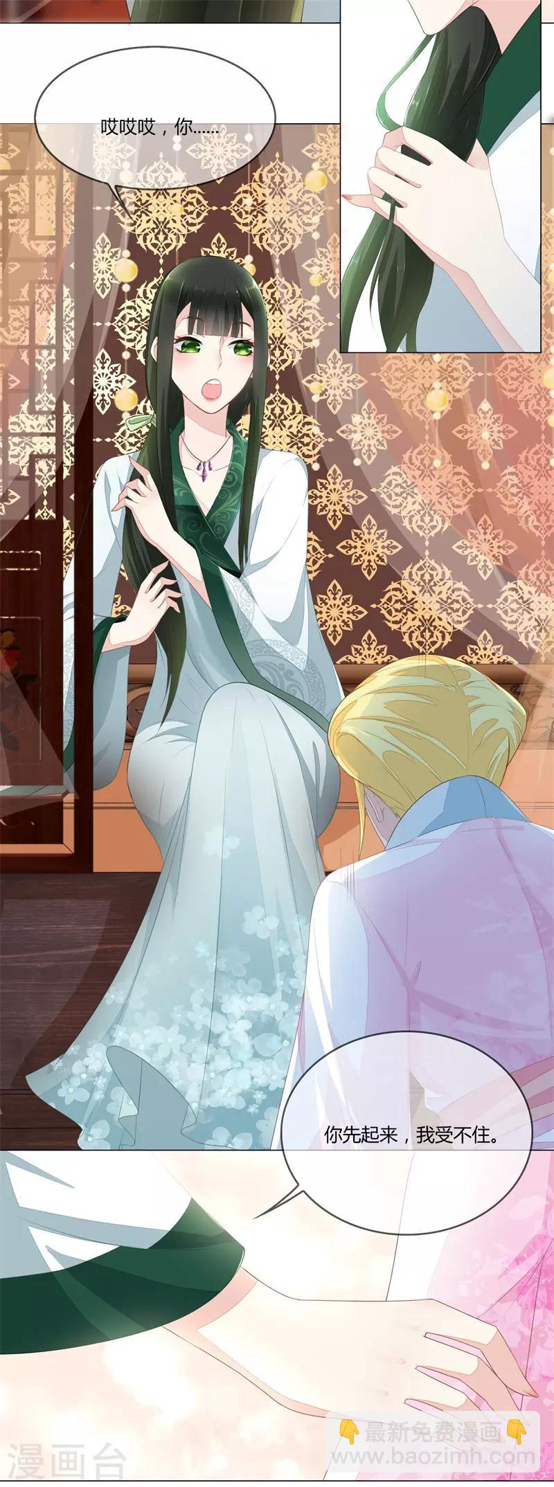 第1话 什么？给谁侍寝？-第2话