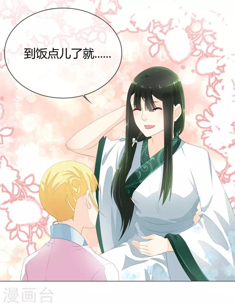 第1话 什么？给谁侍寝？-第2话