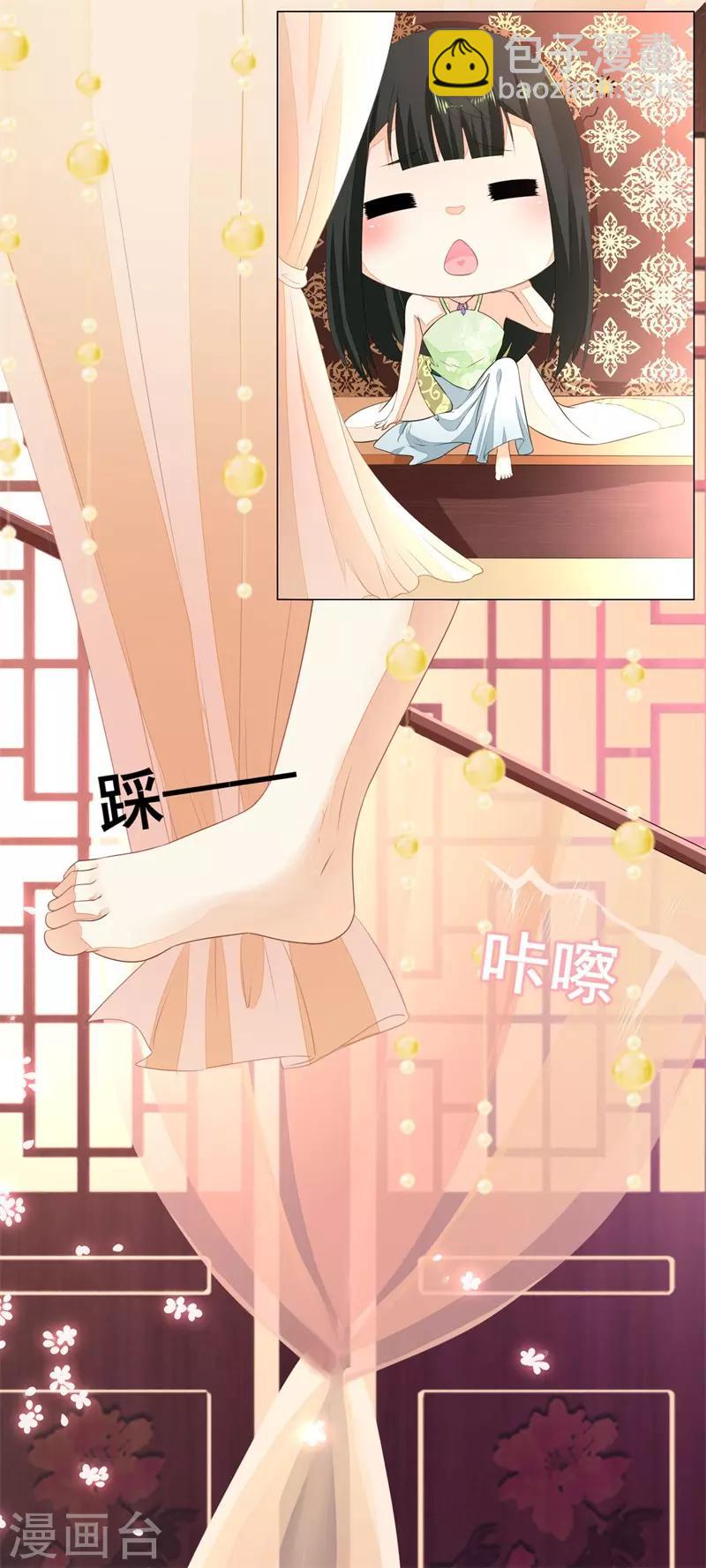 第1话 什么？给谁侍寝？-第2话