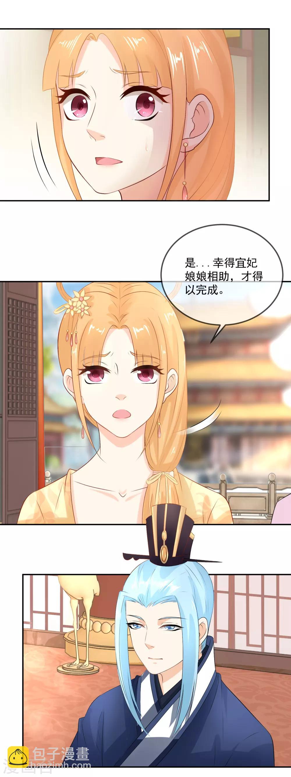 第17话 实属美味，不必降罪-第18话