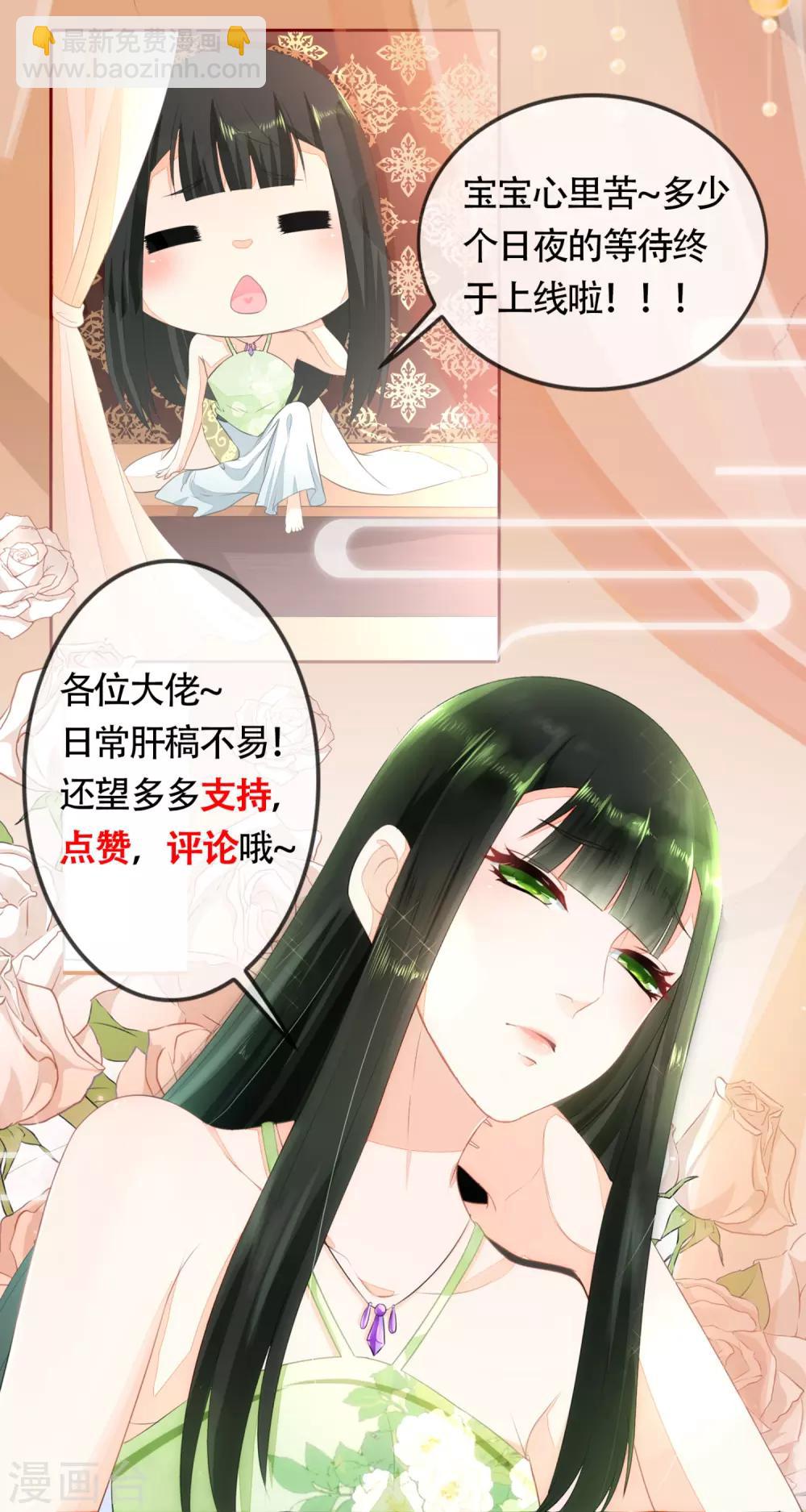 第17话 实属美味，不必降罪-第18话