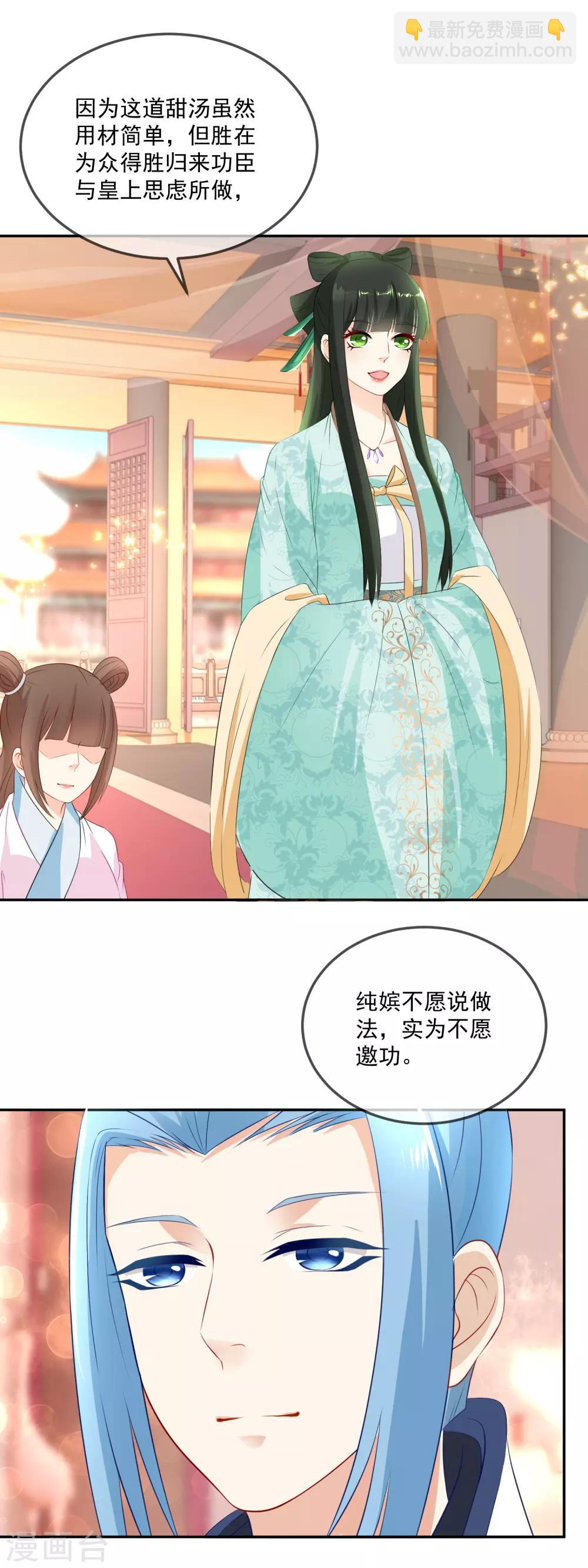 第17话 实属美味，不必降罪-第18话