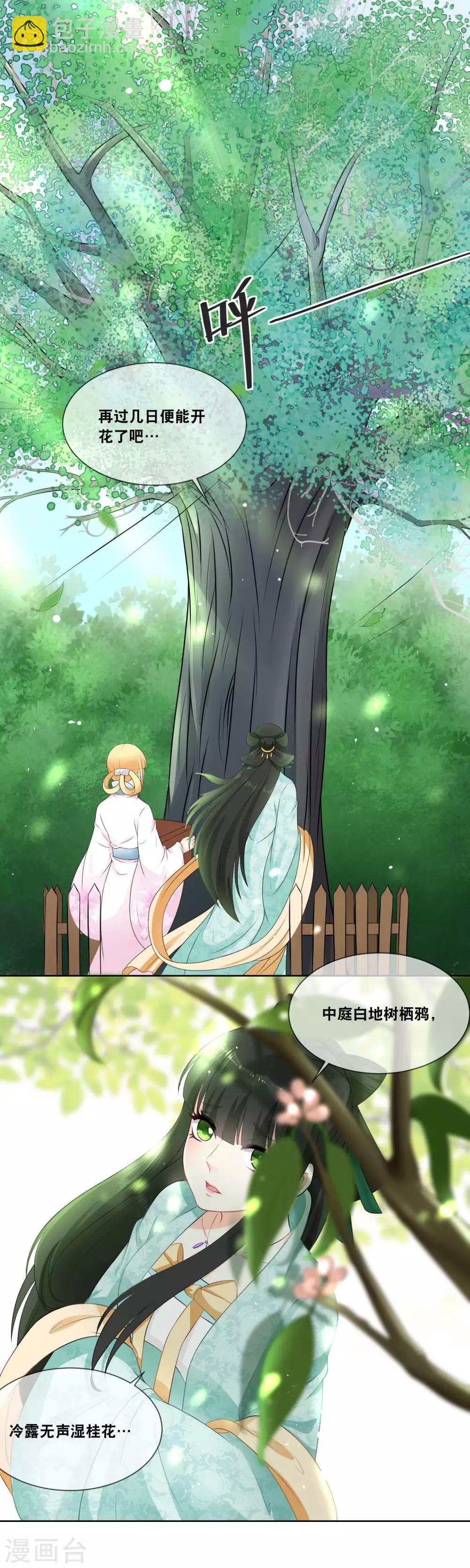 第19话 些许薄礼，不成敬意-第20话