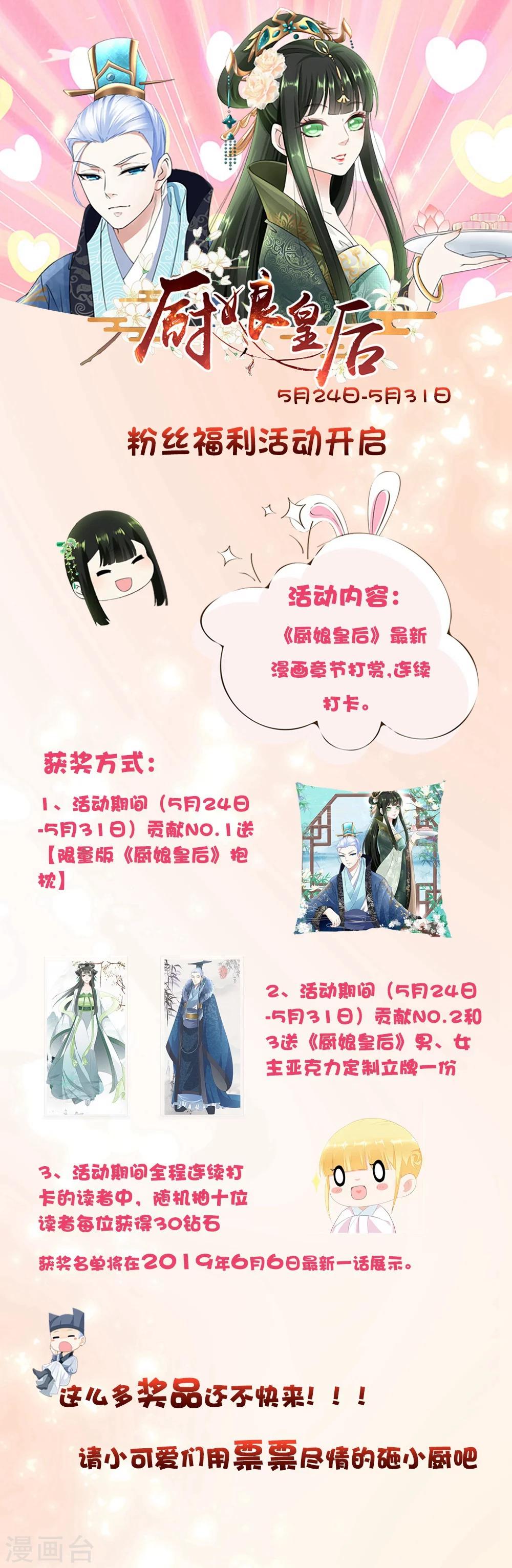 福利活动-第22话