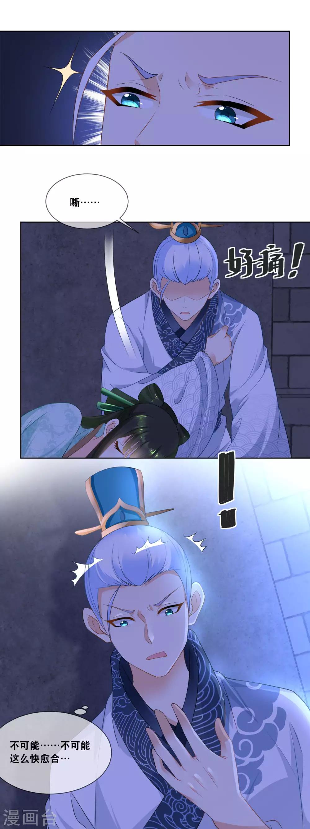 第22话 臣妾有罪，置皇上与险境！-第24话