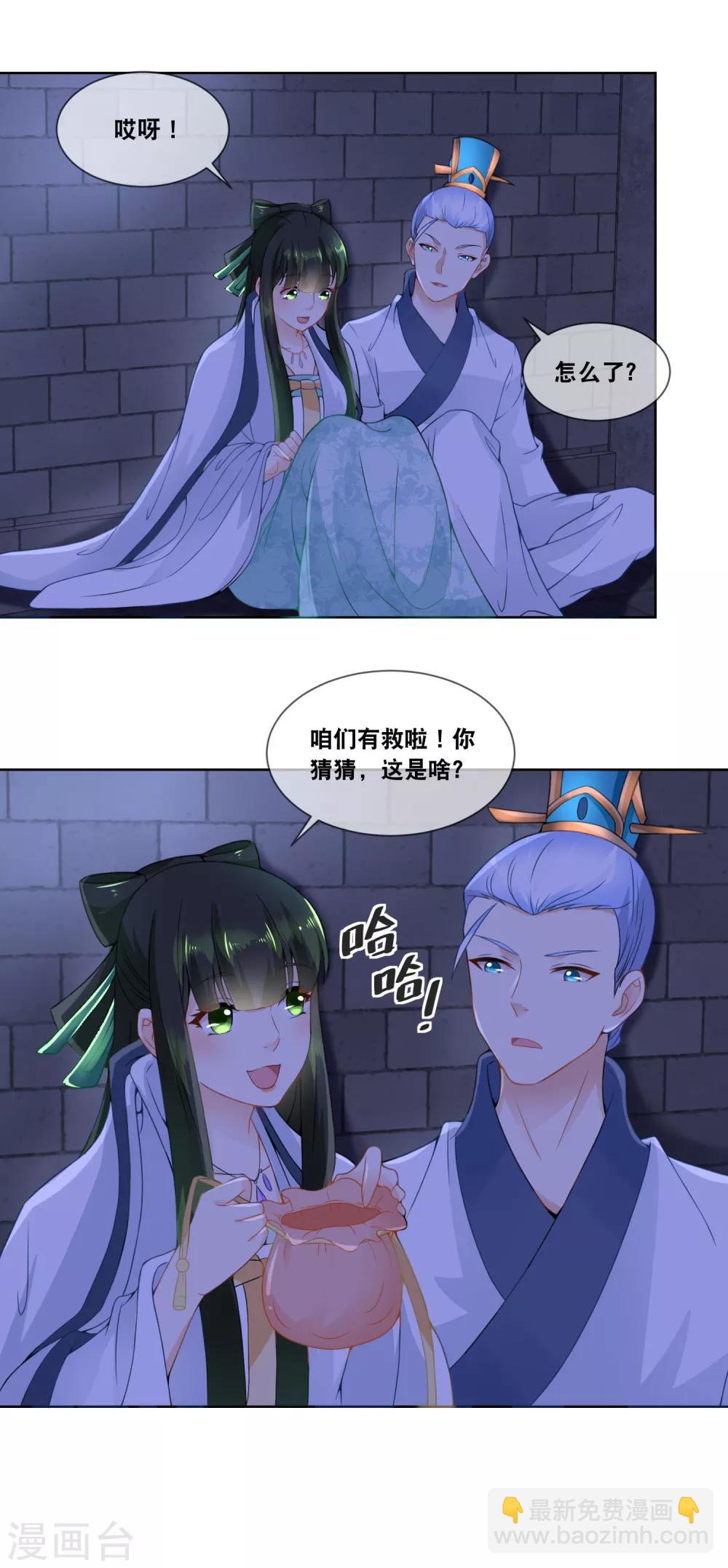 第24话 伤口不处理好就会感染的-第26话