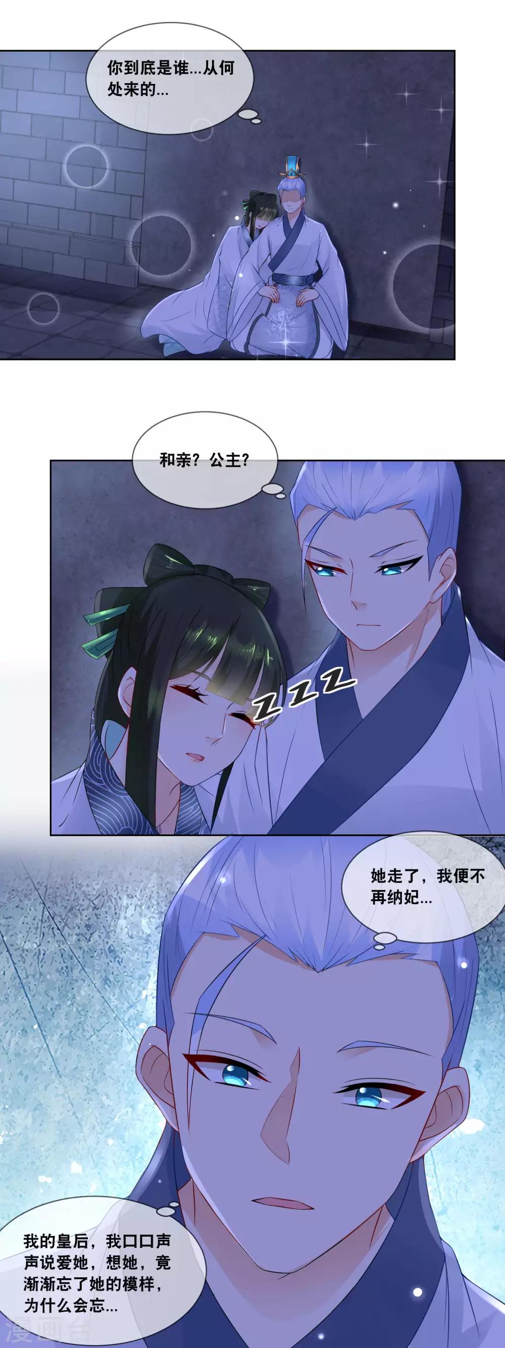 第24话 伤口不处理好就会感染的-第26话