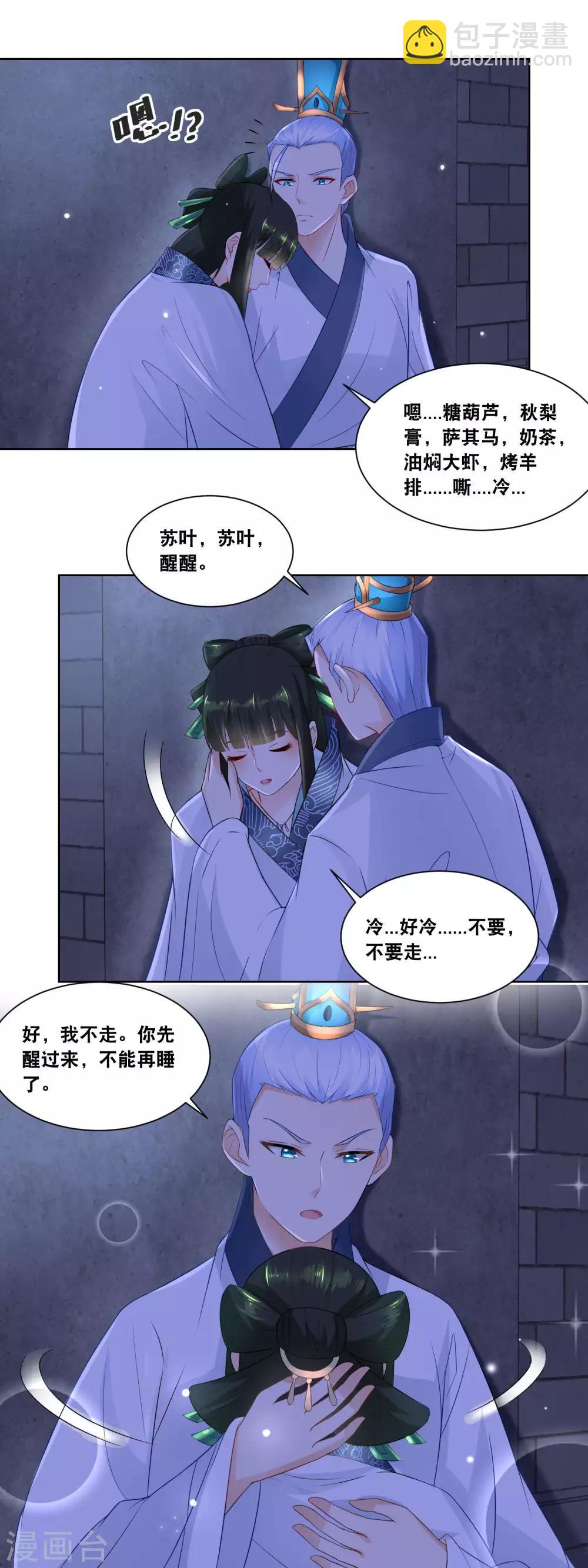 第24话 伤口不处理好就会感染的-第26话