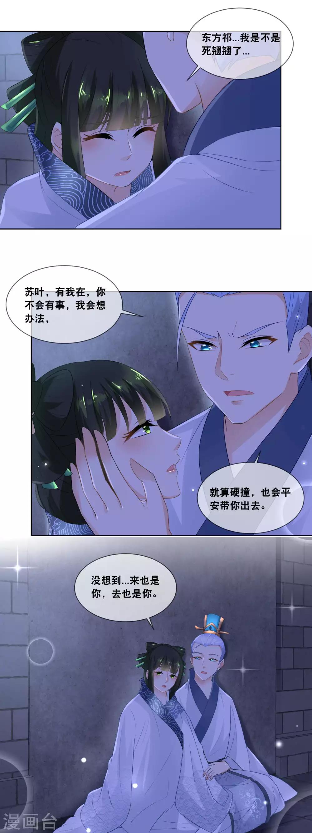 第24话 伤口不处理好就会感染的-第26话