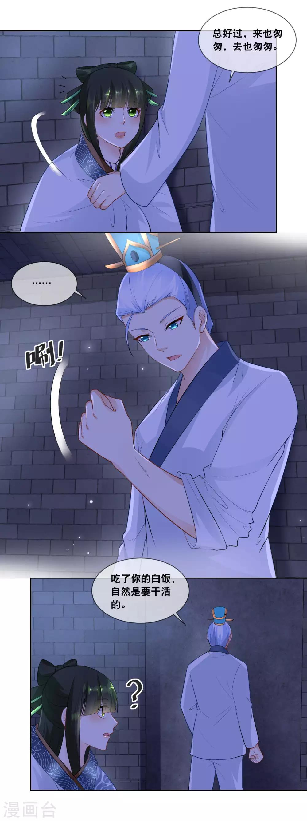 第24话 伤口不处理好就会感染的-第26话