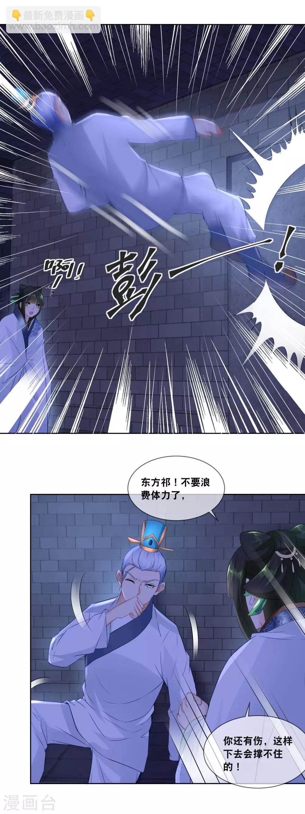 第24话 伤口不处理好就会感染的-第26话