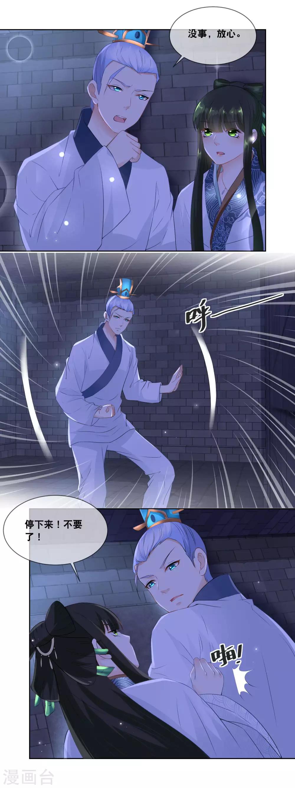 第24话 伤口不处理好就会感染的-第26话