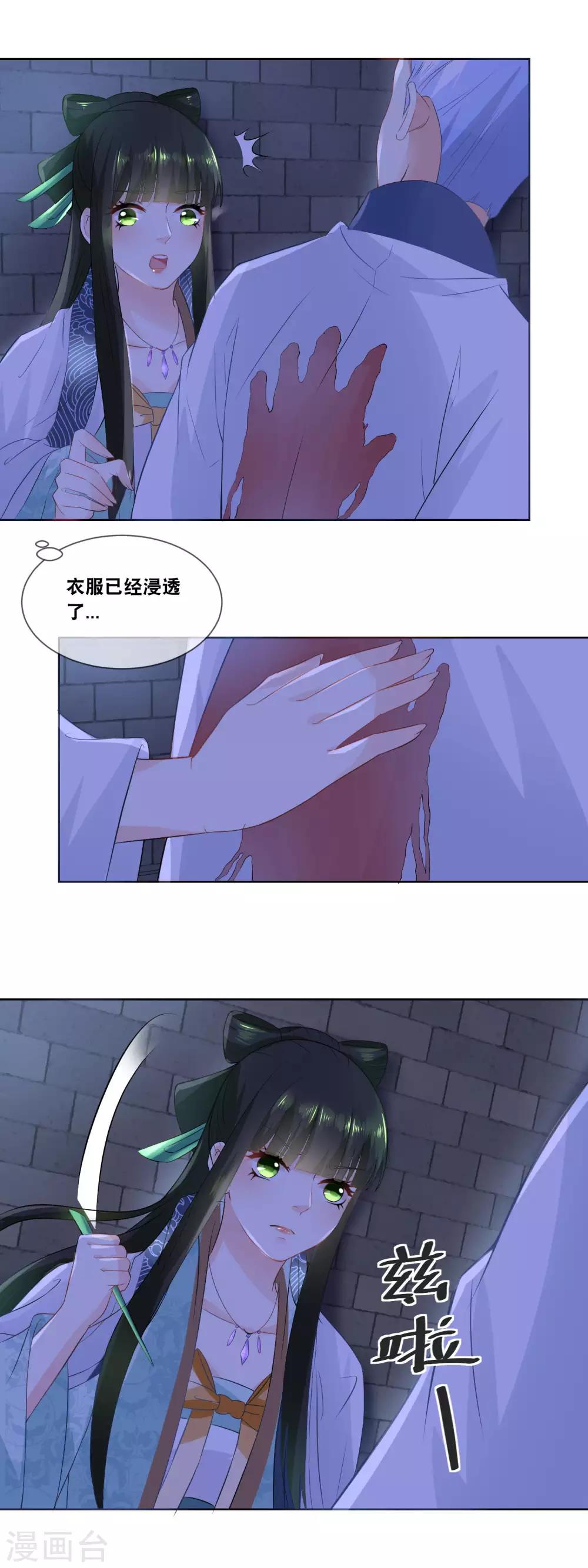 第24话 伤口不处理好就会感染的-第26话