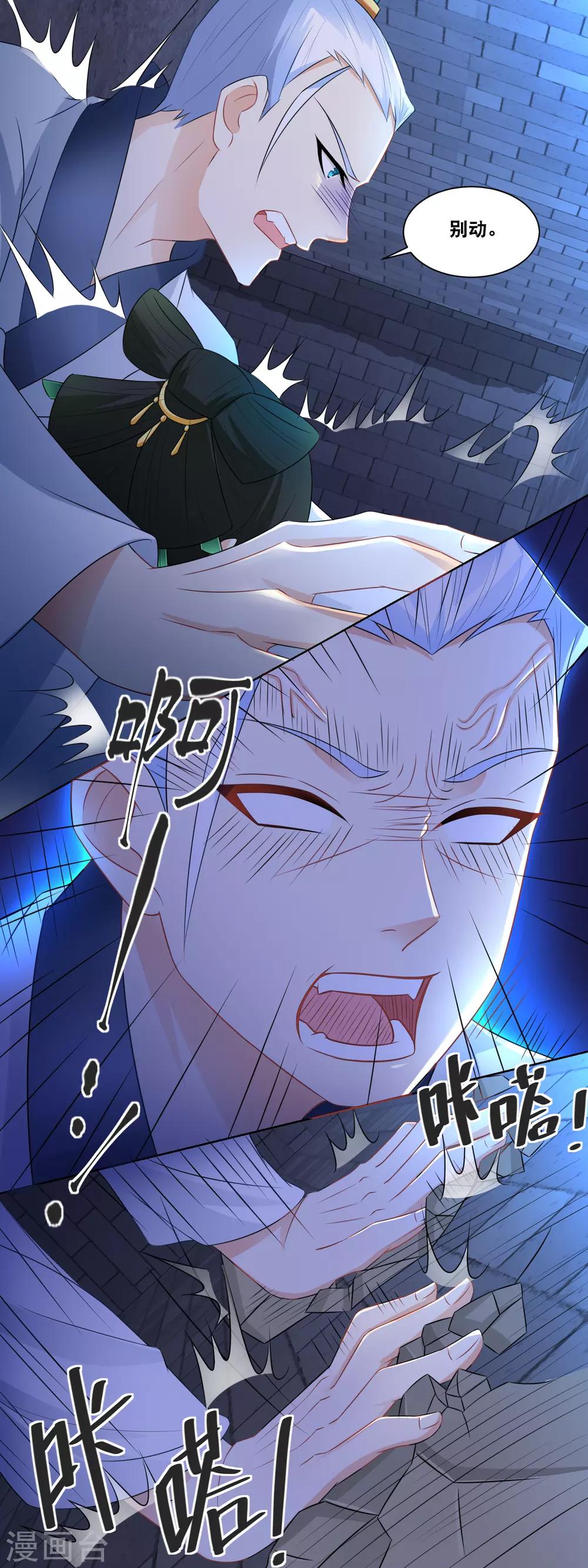 第26话 密室脱险-第28话