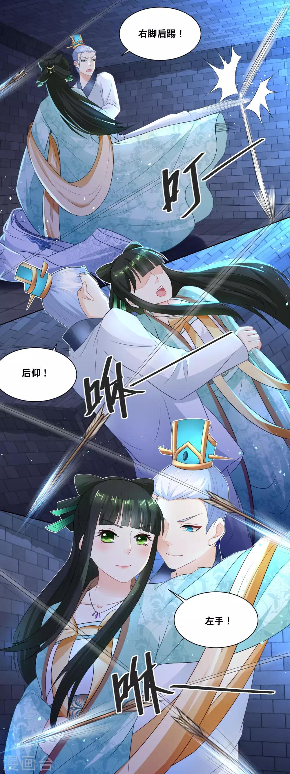 第26话 密室脱险-第28话